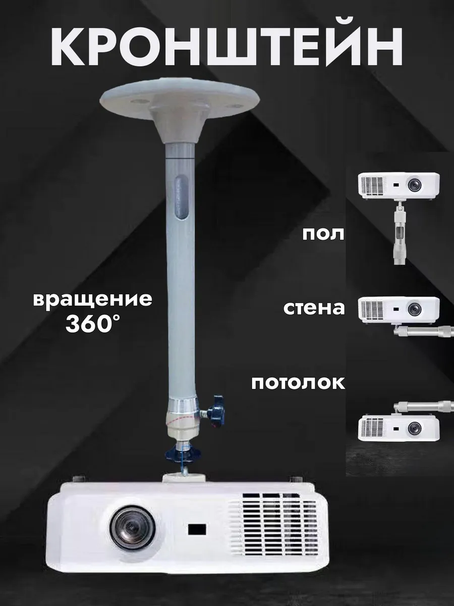 Запчасть для проектора, серебристый