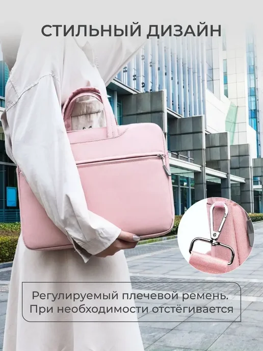 Чехол для ноутбука 13-14 сумка macbook air pro, вариант, фото 2