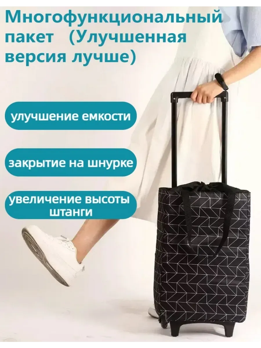 домашняя сумка для тележки