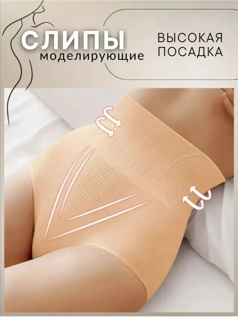 Утягивающие трусы брифы
