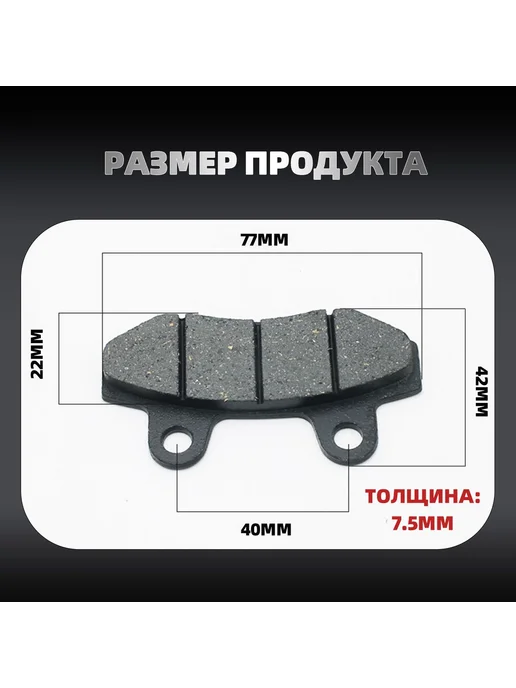 Тормозные колодки для питбайка, мотоцикла, скутера, вариант, фото 2