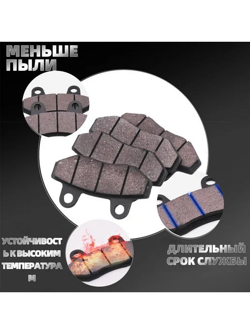 Тормозные колодки для питбайка, мотоцикла, скутера, вариант, фото 4