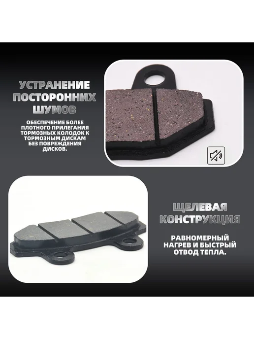 Тормозные колодки для питбайка, мотоцикла, скутера, вариант, фото 5
