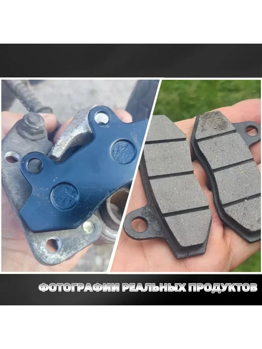 Тормозные колодки для питбайка, мотоцикла, скутера, вариант, фото 6