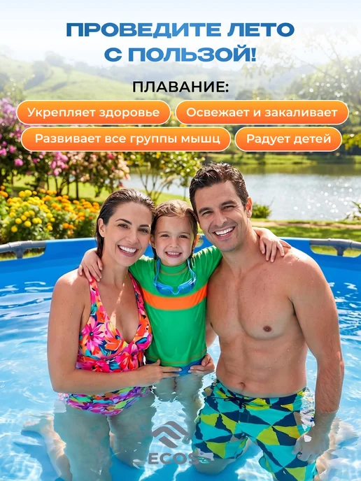 Ecos Бассейн каркасный 305х76 см круглый для дачи, вариант, фото 6