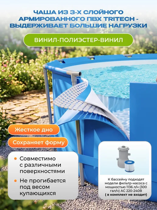 Ecos Бассейн каркасный 305х76 см круглый для дачи, вариант, фото 7