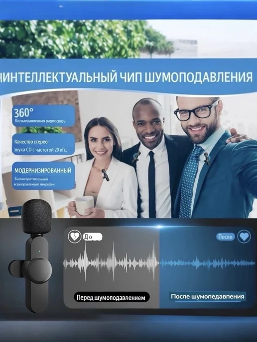 Microphone Микрофон петличный беспроводной, черный, фото 4