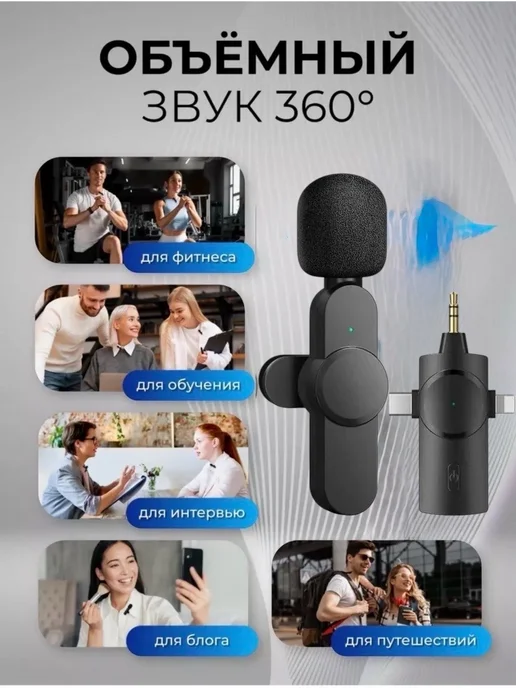 Microphone Микрофон петличный беспроводной, черный, фото 7
