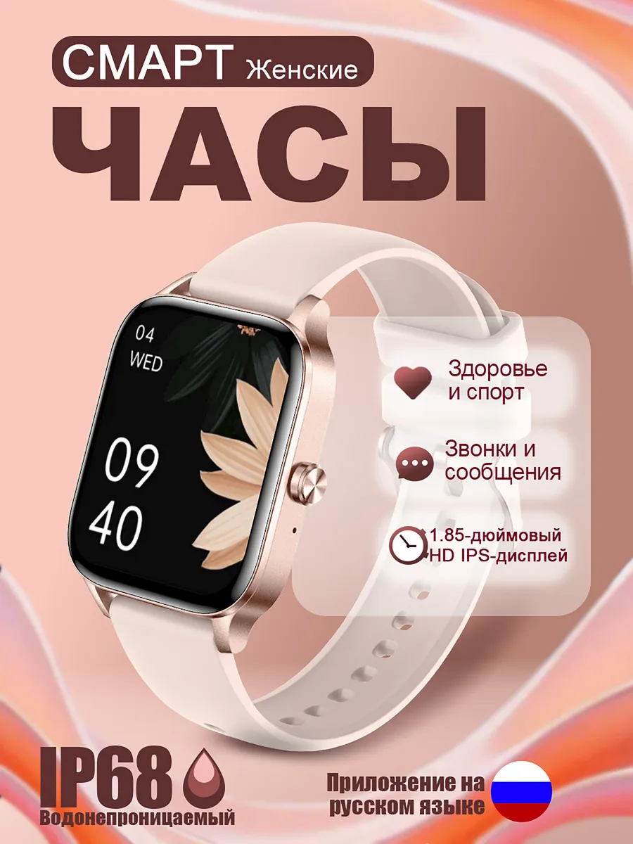 Смарт часы женские, для андроид iphone наручные, i126