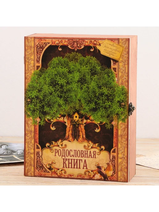 -Мир Игр- Родословная книга Древо жизни в шкатулке 20х26 см, 20x26 см, фото 3