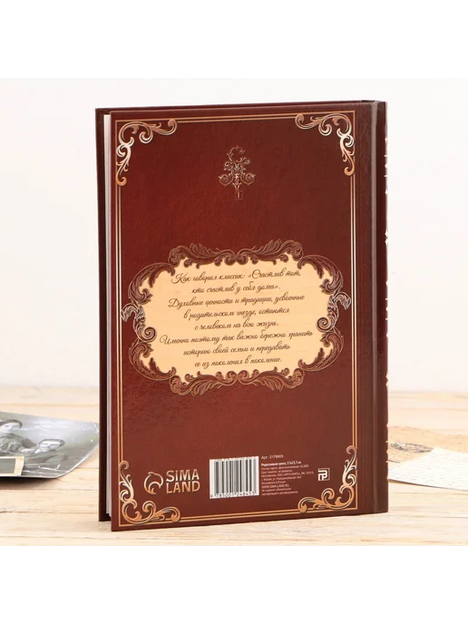 -Мир Игр- Родословная книга Древо жизни в шкатулке 20х26 см, 20x26 см, фото 5