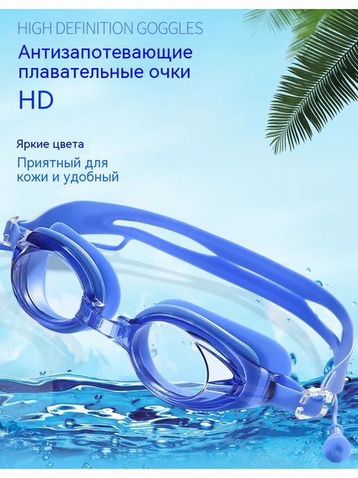 Очки для плавания Комплект из трех предметов, синий, фото 8