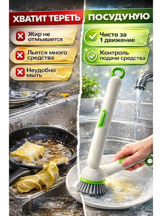 Мир мелочей полезных Кухоная щетка с ручкой для мытья посуды с дозатором, белый, фото 2