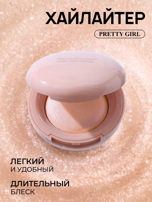 PrettyGirl Хайлайтер для лица и тела с зеркалом, оранжевый, фото 2