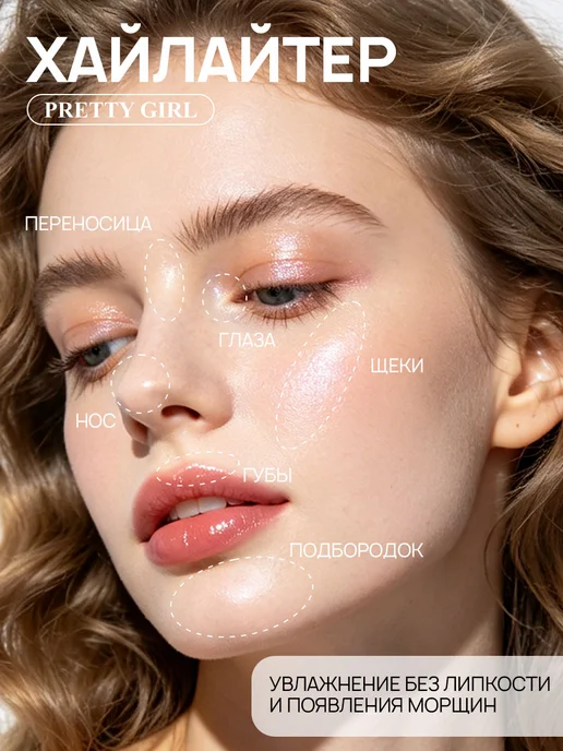 PrettyGirl Хайлайтер для лица и тела с зеркалом, оранжевый, фото 3