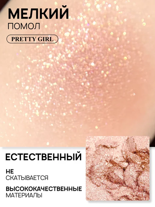 PrettyGirl Хайлайтер для лица и тела с зеркалом, оранжевый, фото 4