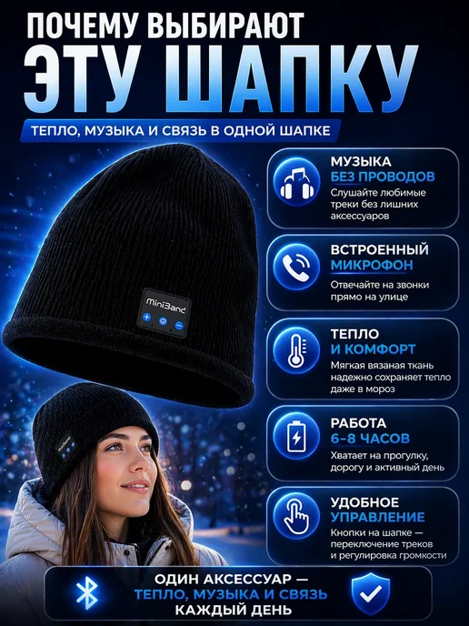 САРЫШКА 2 Шапка с Bluetooth наушниками зимняя вязаная, черный, фото 2