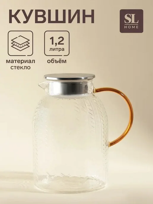 Стеклянный кувшин с яркой ручкой 1.2л, 1,2 л, фото 4