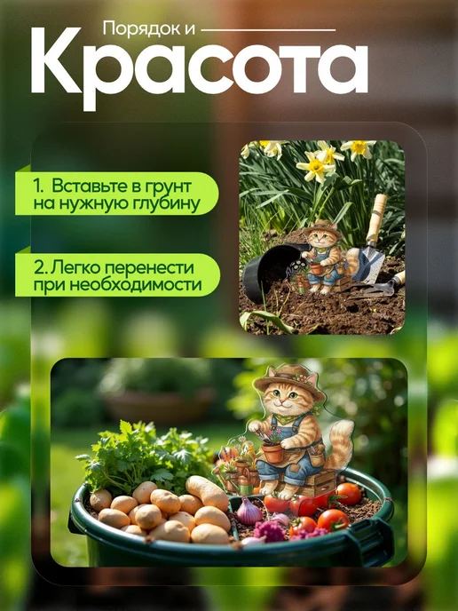 WoW! Эффект! Топпер табличка Котик садовник иллюстрация 1 штука, белый, фото 3