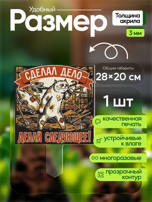 NEW! 2 плюс 1 Топпер табличка "Сделал дело" 1 штука, белый, фото 2