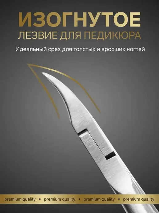 Удобные педикюрные кусачки для профессионального ухода, серый