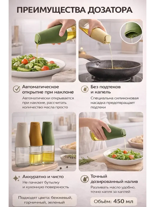 Космо.Ди Бутылка для растительного масла стеклянная с крышкой, зеленый, фото 2