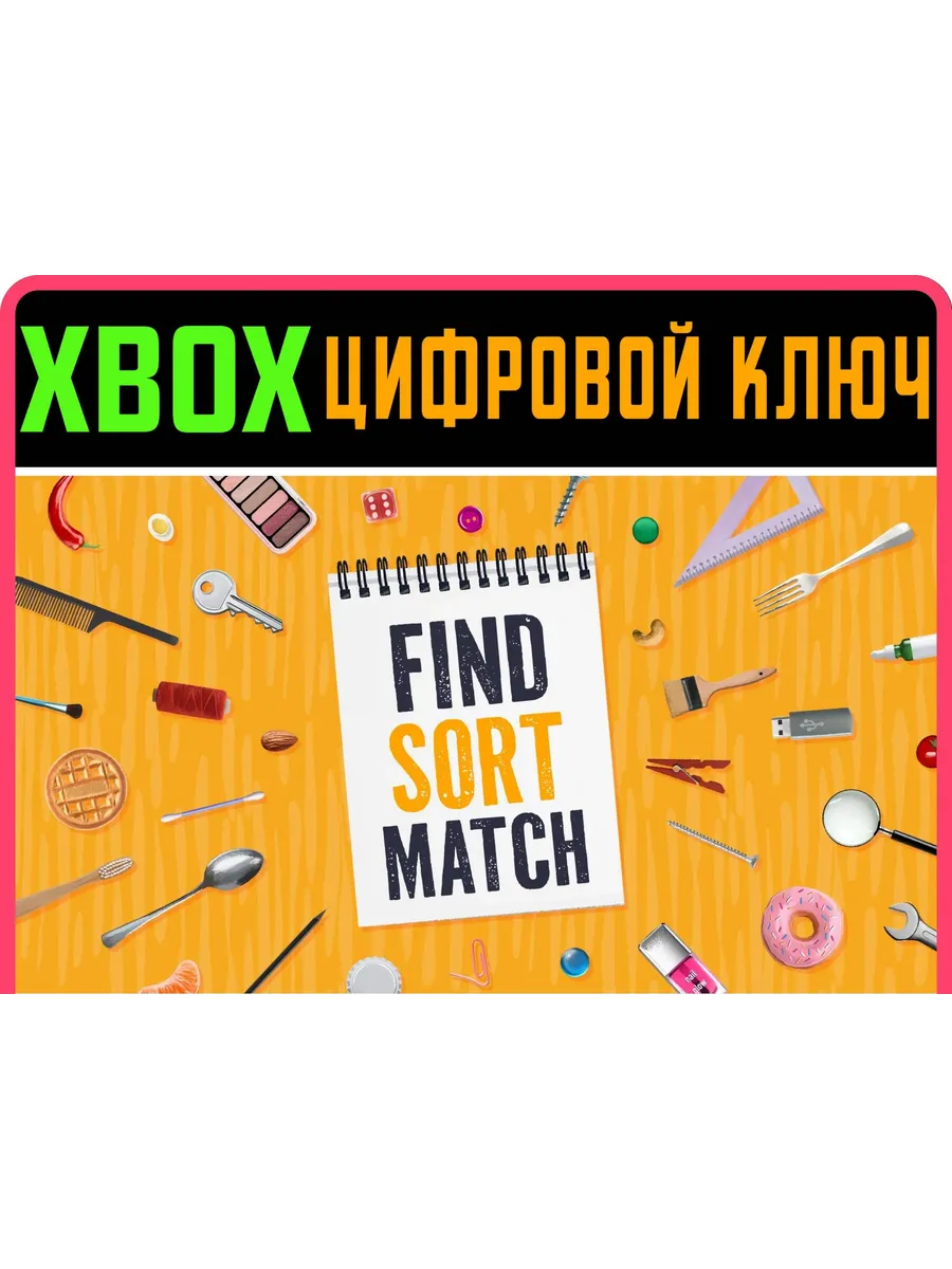 FIND SORT MATCH SERIES S X КЛЮЧ КОД