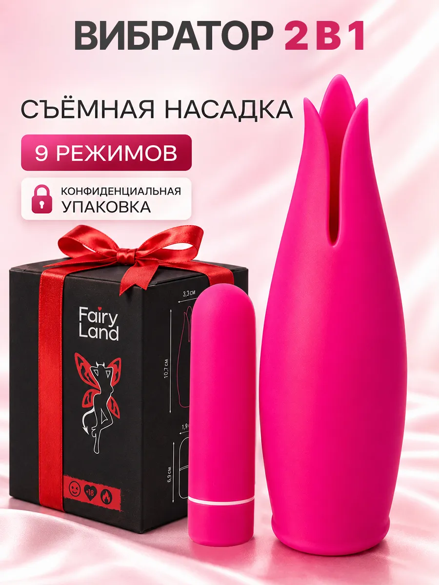 Вибратор мини вибропуля