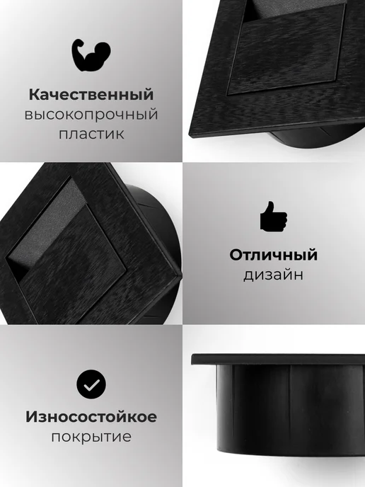 VitaMaestra Заглушка кабель-канала черная 4 штуки, черный, фото 3
