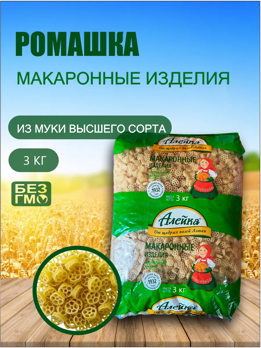 Макароны 3 кг Ромашка