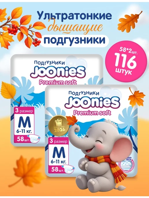 joonies Подгузники Premium, M (6-11 кг), 58 шт, 2x58, 11 кг, фото 2