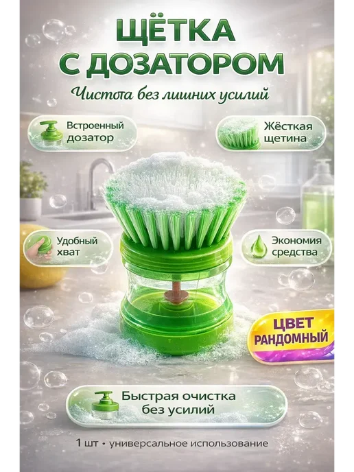 АЛТЫШWB Щетка для мытья посуды, зеленый