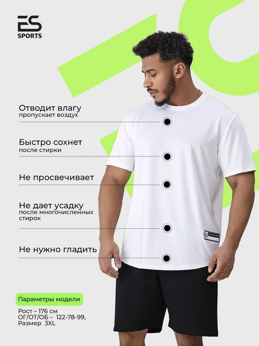 ES SPORTS Футболка спортивная, белый, фото 2