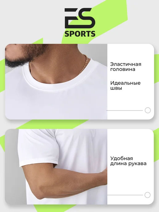 ES SPORTS Футболка спортивная, белый, фото 4