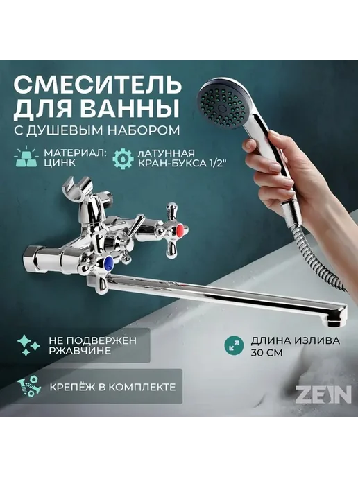 Стильный универсальный смеситель с душем для ванны, вариант, фото 5