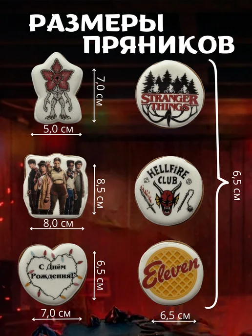 Сладкий Мир 59 Пряники на торт медово-имбирные Тачки 6 штук, вариант, фото 2