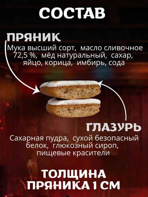 Сладкий Мир 59 Пряники на торт медово-имбирные Тачки 6 штук, вариант, фото 3