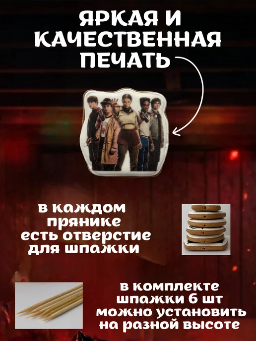 Сладкий Мир 59 Пряники на торт медово-имбирные Тачки 6 штук, вариант, фото 4
