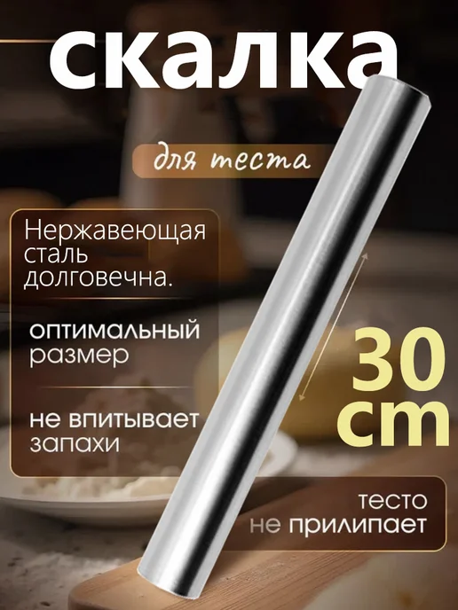 скалка для теста металлическая, фиолетовый