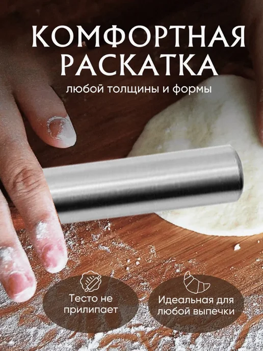 скалка для теста металлическая, фиолетовый, фото 6