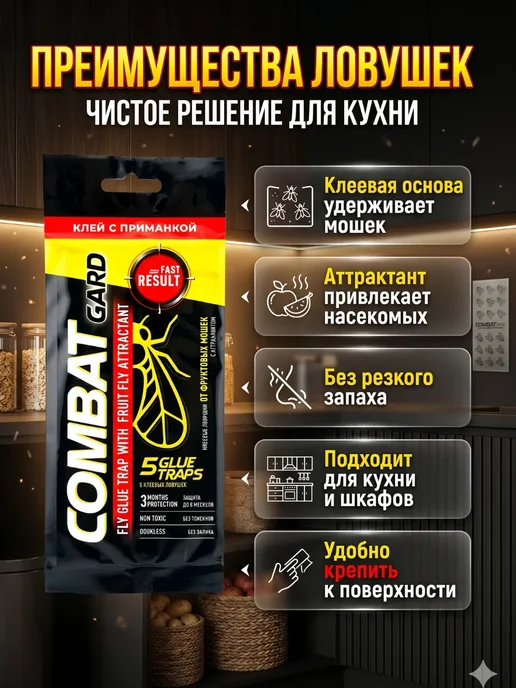 ГМ11 Cредство от пищевой моли и личинок для дома, 5 шт, фото 2