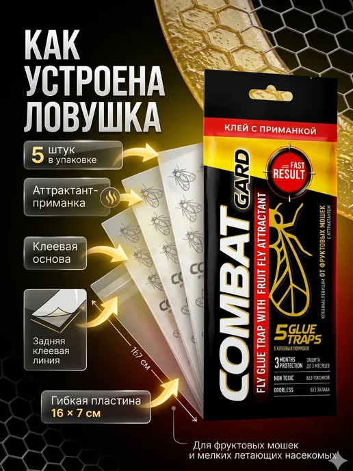 ГМ11 Cредство от пищевой моли и личинок для дома, 5 шт, фото 4