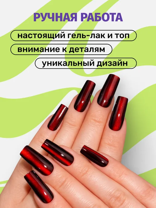 Gems Nail Накладные ногти квадрат красный кошачий глаз, красный, фото 4