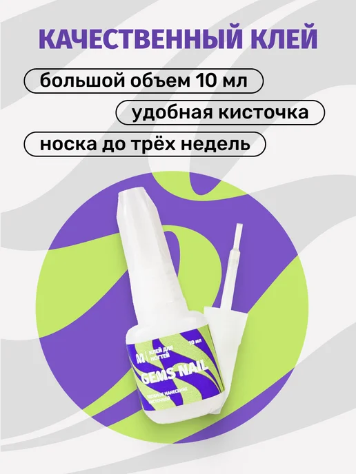Gems Nail Накладные ногти квадрат красный кошачий глаз, красный, фото 5