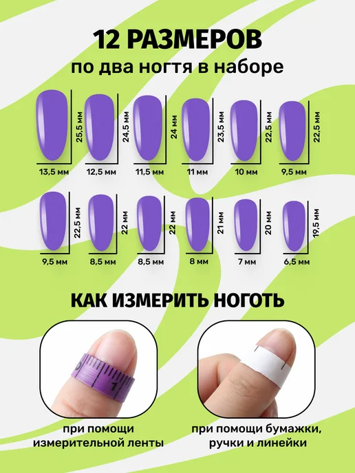 Gems Nail Накладные ногти квадрат красный кошачий глаз, красный, фото 6