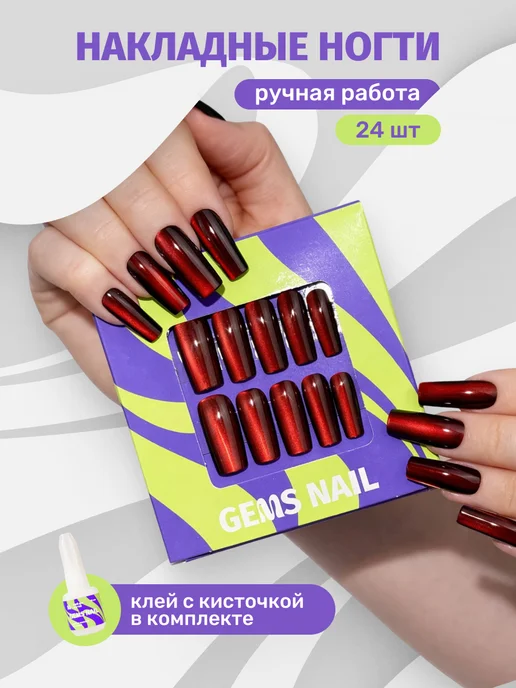 Gems Nail Накладные ногти квадрат красный кошачий глаз, красный, фото 8