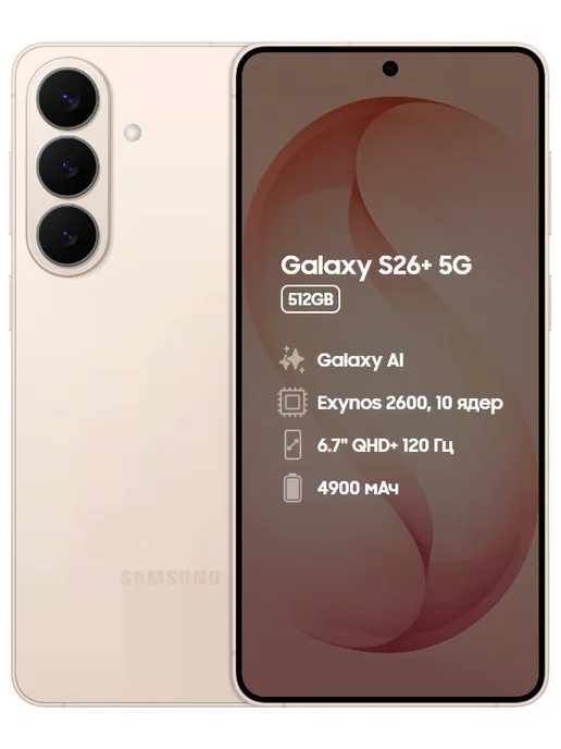 Смартфон Samsung S26 Plus 12/512 ГБ, розовый, фото 2