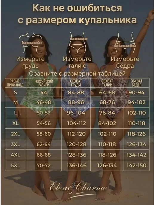 Elen&Charme Купальник слитный SPF с юбкой утягивающий больших размеров, коричневый, фото 7