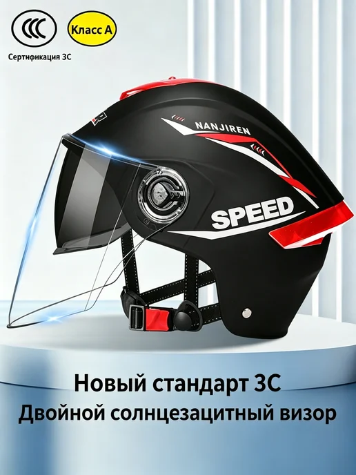 Шлем для электровелосипеда всесезонный, с двойными линзами, черный