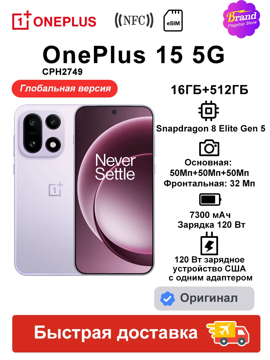 Смартфон 15 5G 16ГБ+512ГБ US CPH2749 Фиолетовый eSIM
